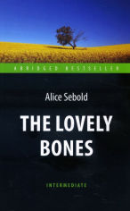 Акція на Милые кости \ The Lovely Bones від Book24