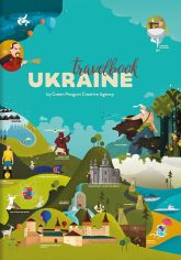 Акція на Travelbook.Ukraine від Stylus