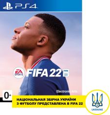 Акция на Игра FIFA 22 для PS4 (Blu-ray диск, Russian version) от Rozetka