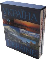 Акція на Україна. Україна: Країна і люди / Ukraine. Ukraine: Country and People (комплект Із 2 книг у футлярі) від Y.UA