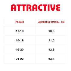 Акция на Тапочки Attractive Sweet Home, р. 17-18 KOZACZKI-KSZ015 ТМ: ATTRACTIVE от Antoshka
