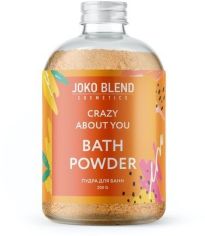 Акция на Joko Blend Crazy about you 200 g Бурлящая пудра для ванны от Stylus