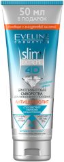 Акція на Eveline Cosmetics Slim Extreme 4D Anticellulite Diamond Slimming Serum Антицеллюлитная сыворотка 250 ml від Stylus
