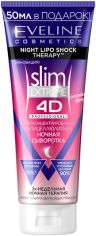 Акція на Eveline Cosmetics Slim Extreme 4D Serum Антицеллюлитная сыворотка 250 ml від Stylus