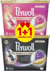 Акция на Капсулы для стирки Perwoll для цветных вещей 27 шт + Perwoll капсулы для темных и черных вещей 27 шт (9000101545500) от Rozetka