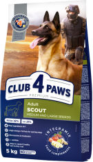 Акция на Сухой корм для взрослых рабочих собак Club 4 Paws (Клуб 4 Лапы) Премиум Скаут 5 кг для средних и крупных пород (4820215363587) от Rozetka