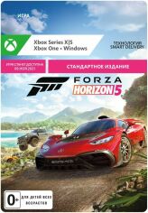 Акция на Forza Horizon 5 (Xbox X, Rus) от Stylus