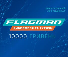 Акция на Електронний подарунковий сертифікат Flagman 10000 грн от Flagman