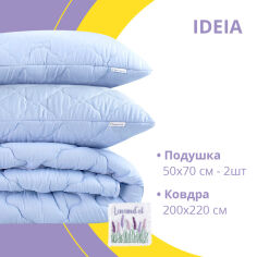 Акція на Набор Лаванда евро Ideia 8-33234 (одеяло, 2 подушки, саше) 200х220 см + 2 подушки 50х70 см від Podushka