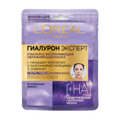 Акція на Зволожувальна ультратонка тканинна маска для обличчя L'Oreal Paris Hyaluron Expert з концентрованою гіалуроновою кислотою, 28 г від Eva
