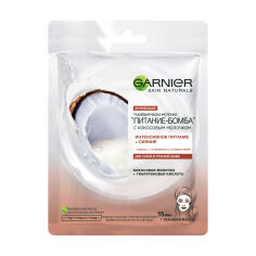 Акція на Тканинна маска для обличчя Garnier Skin Naturals Кокос і гіалуронова кислота, 28 г від Eva