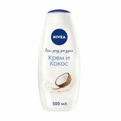 Акция на Гель-догляд для душу NIVEA Кокос та олія жожоба, 500  мл от Eva