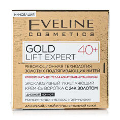 Акція на Зміцнювальний крем-сироватка для обличчя Eveline Cosmetics Gold Lift Expert з 24К золотом, 40+, 50 мл від Eva
