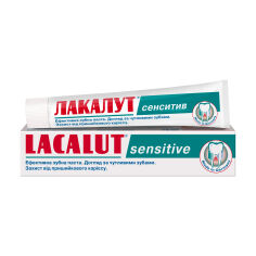 Акція на Зубна паста Lacalut Sensitive, 75 мл від Eva