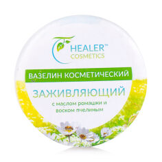 Акція на Косметичний вазелін Healer Cosmetics з олією ромашки та бджолиним воском, 10 г від Eva