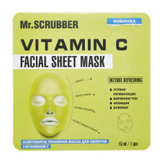 Акція на Освітлювальна тканинна маска для обличчя Mr.Scrubber Vitamin C Facial Sheet Mask з вітаміном C, 15 мл від Eva