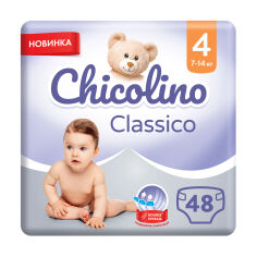 Акція на Дитячі підгузки Chicolino Classico розмір 4 (7-14 кг), 48 шт від Eva
