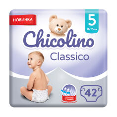 Акція на Дитячі підгузки Chicolino Classico розмір 5 (11-25 кг), 42 шт від Eva