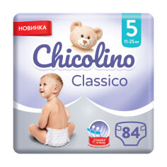 Акція на Набір підгузків Chicolino Classico розмір 5 (11-25 кг), 84 шт від Eva