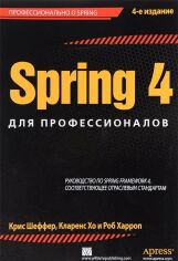 Акция на Spring 4 для профессионалов от Stylus