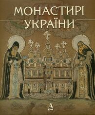 Акция на Монастирі України от Stylus