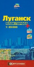 Акція на Луганськ 1: 25 000 План міста від Stylus
