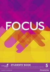 Акція на Focus 5 Sb (учебник для учеников и студентов 4901990000) від Stylus