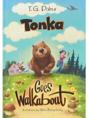 Акція на T. Daleur: Tonka goes walkabout від Stylus
