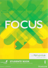 Акція на Focus 1 Student's Book + MyEnglishLab від Stylus