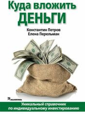 Акція на Константин Петров, Елена Перельман: Куда вложить деньги від Stylus