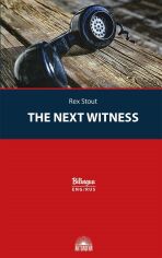 Акція на Rex Stout: The Next Witness від Stylus