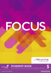 Акция на Focus 5 Student's Book + MyEnglishLab от Y.UA