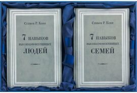 Акция на Стівен Р. Кові: 7 навичок високоефективних сімей от Y.UA