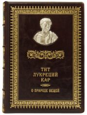 Акция на Римські мислителі. Тіт Лукрецій Кар. Про природу речей от Y.UA