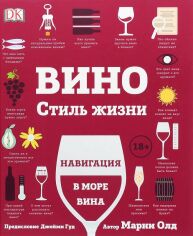 Акція на Марні Олд: Вино. Стиль життя від Y.UA