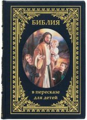 Акція на Біблія в переказі для дітей від Y.UA