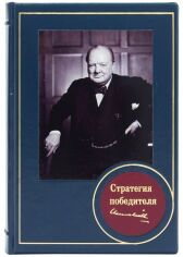 Акція на Уїнстон Черчілль: Стратегія переможця від Y.UA