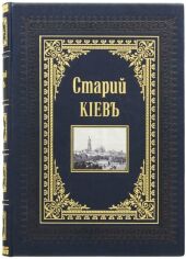 Акція на Книга "Старий Київ" від Y.UA