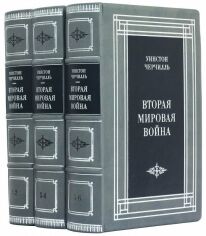 Акція на Уїнстон Черчілль: Друга світова війна від Y.UA