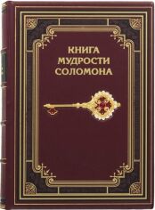 Акция на Книга мудрості Соломона от Y.UA