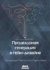 Акція на Процедурна генерація в гейм-дизайні від Y.UA