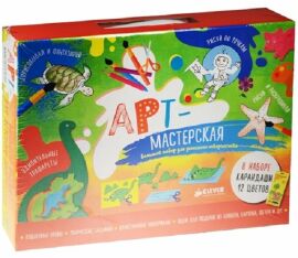 Акція на Арт-мастерская. Большой набор для детского творчества. Комплект из 5 книг (3-7 лет) від Y.UA