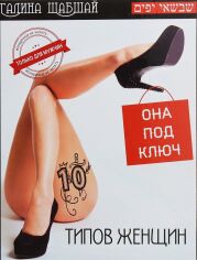 Акція на Галина Шабшай: 10 типів жінок. Вона під ключ від Y.UA