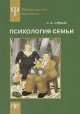 Акція на С. А. Седрак: Психологія сім'ї. рольовий підхід від Y.UA