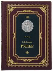 Акція на В. В. Грінер': Рушниця (в 2-х частинах) від Y.UA