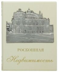 Акція на Олександр В. Дж. Крафт: Розкішна нерухомість від Y.UA