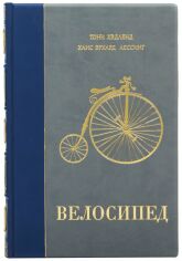 Акция на Тоні Хедленд, Ханс Ерхард Лессінґ: Велосипед от Y.UA