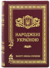 Акция на Народжені Україною. У 2 томах от Y.UA