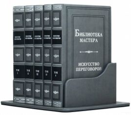 Акция на Бібліотека майстра. Мистецтво переговорів от Y.UA