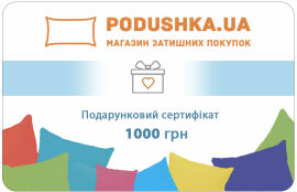 Акція на Подарочный сертификат Podushka.ua на 1000 гривен від Podushka